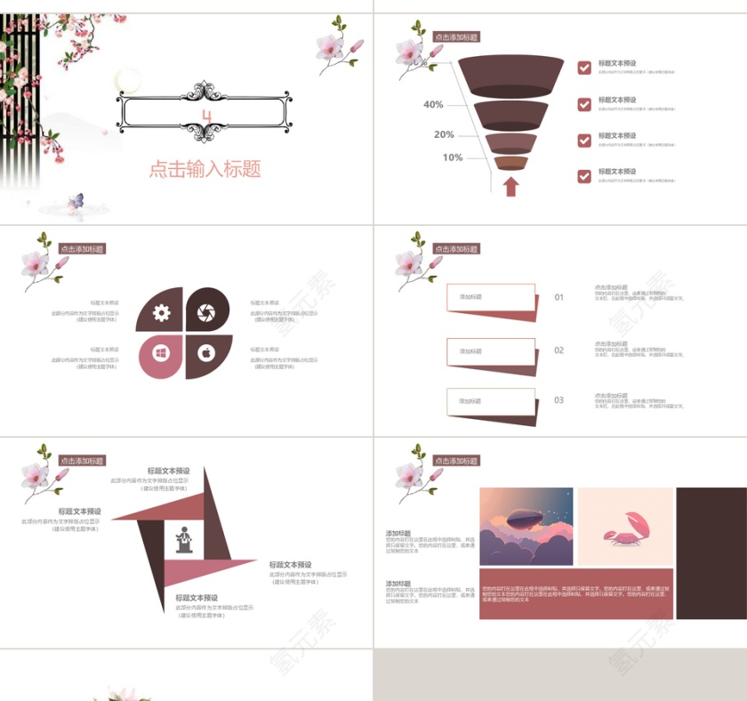 校园活动宣传PPT模板第4张