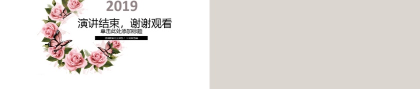 校园活动宣传PPT模板第5张