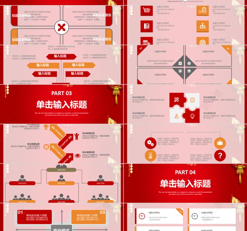 2018年终总结新年计划PPT模板第2张