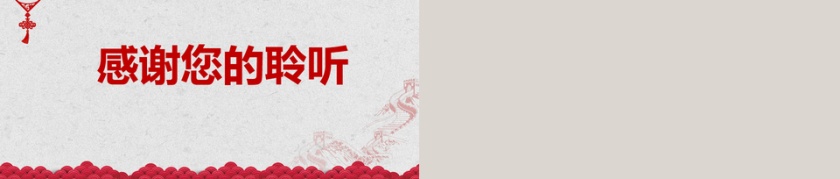 有内容党风建设党建培训PPT模板第5张