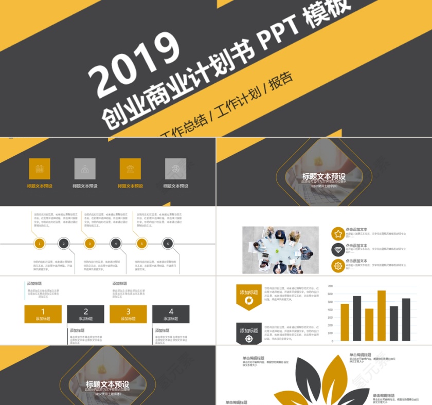 商务季度半年月度工作总结汇报PPT...第1张