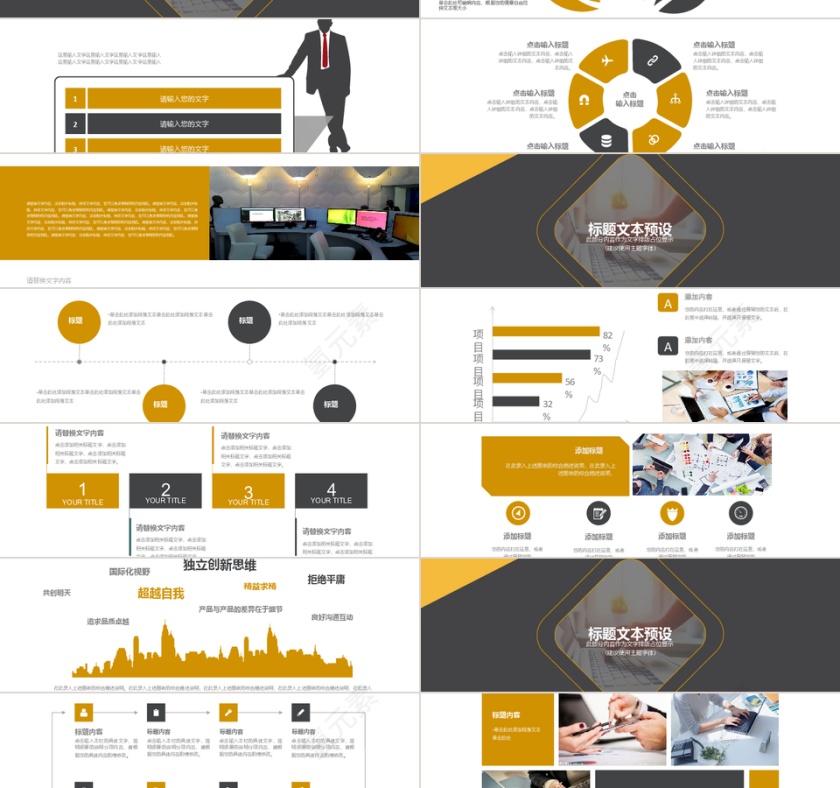 商务季度半年月度工作总结汇报PPT...第2张
