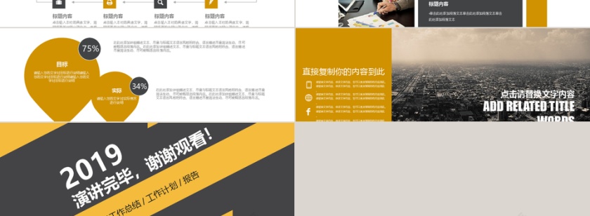 商务季度半年月度工作总结汇报PPT...第3张