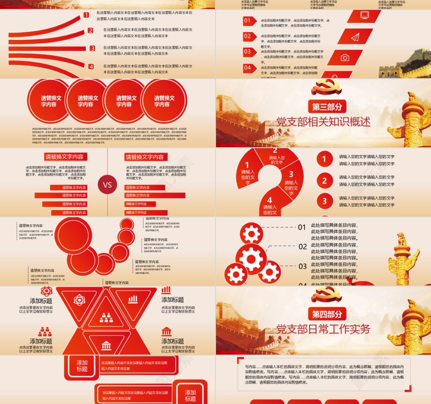 纪念长征胜利81周年红军长征PPT模板第2张