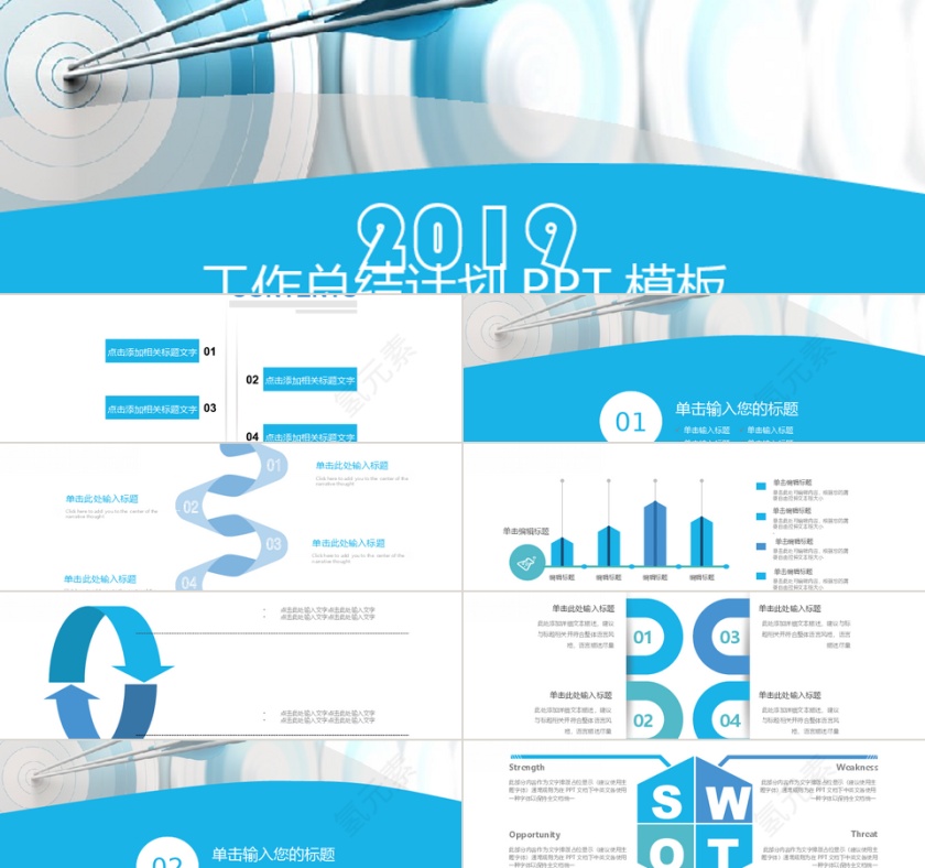 商务季度半年月度工作总结汇报PPT...第1张