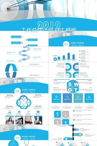 商务季度半年月度工作总结汇报PPT...