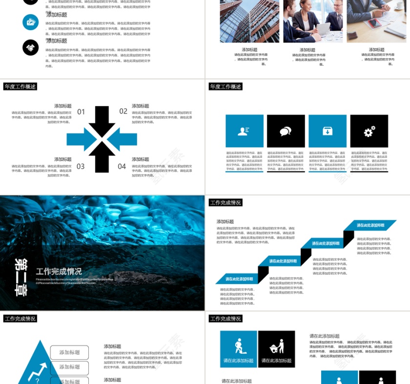2019蓝色简约风总结报告PPT模...第2张