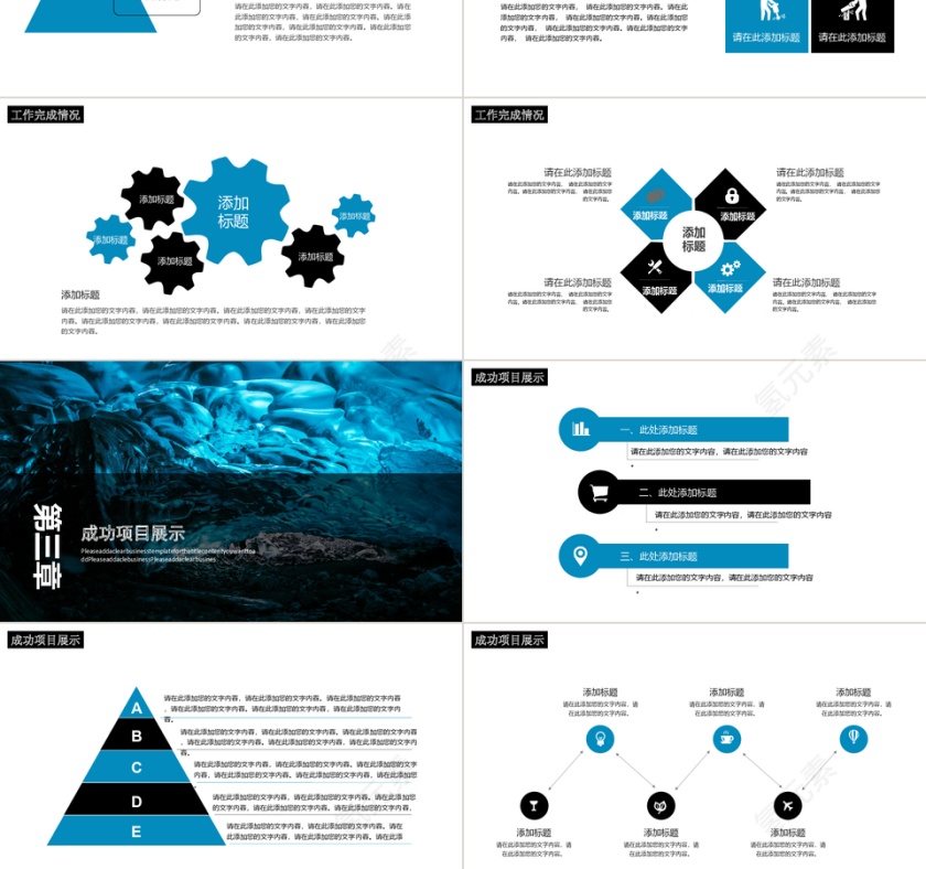 2019蓝色简约风总结报告PPT模...第3张