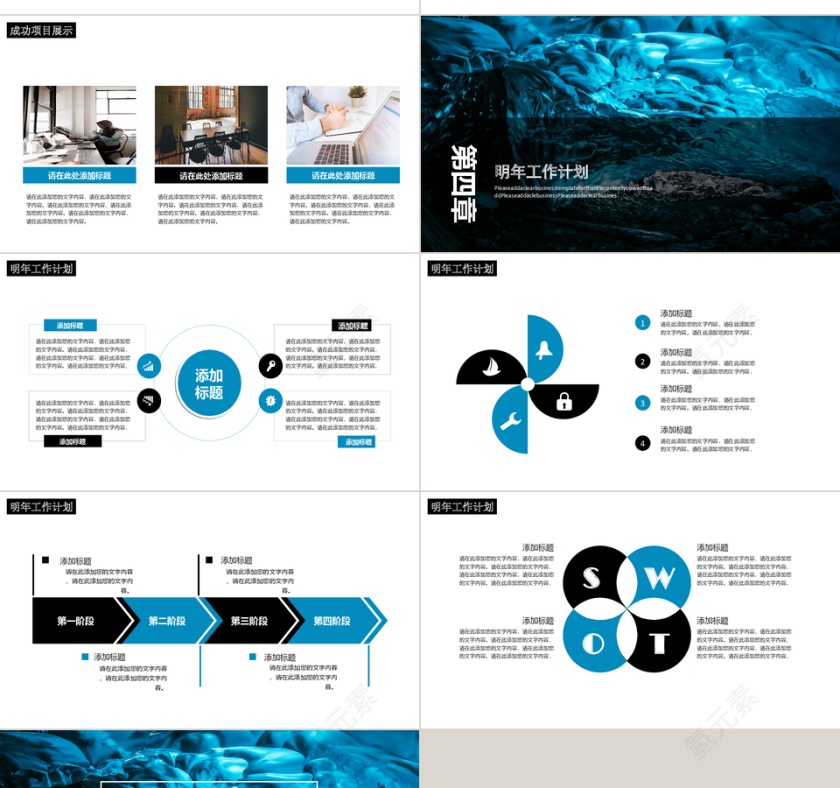 2019蓝色简约风总结报告PPT模...第4张