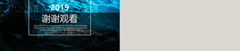 2019蓝色简约风总结报告PPT模...第5张