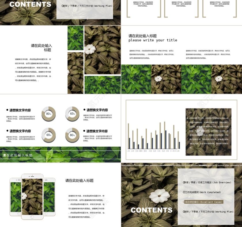 欧美风素色简约月度总结ppt模板第3张