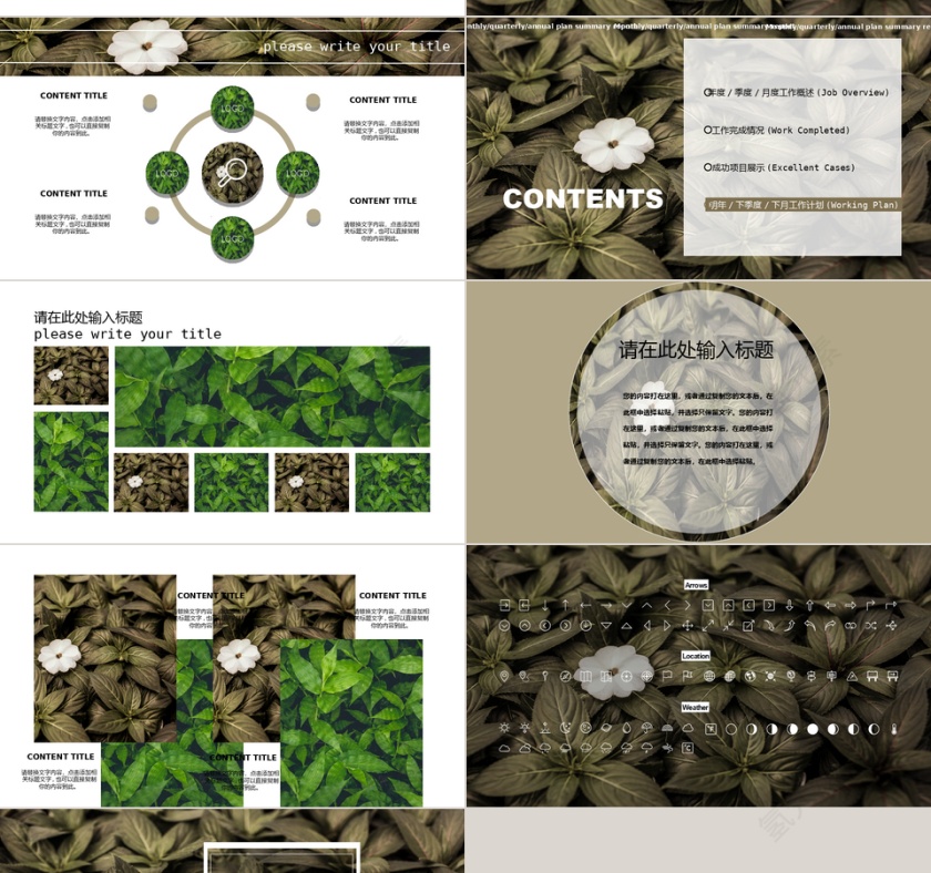 欧美风素色简约月度总结ppt模板第4张