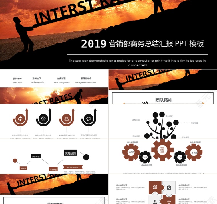 时尚商务工作总结年终总结汇报PPT...第1张