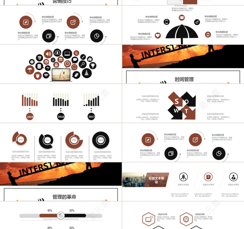 时尚商务工作总结年终总结汇报PPT...第2张