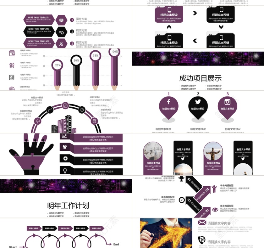 大气销售部年终总结汇报PPT模板第2张