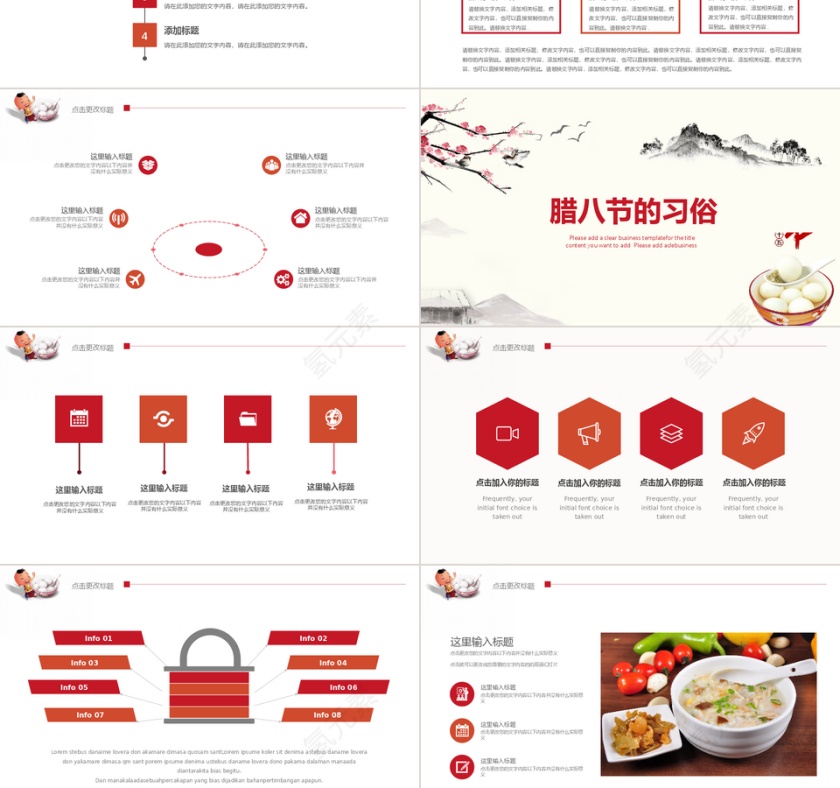 创意商务风腊八节主题班会策划PPT...第3张