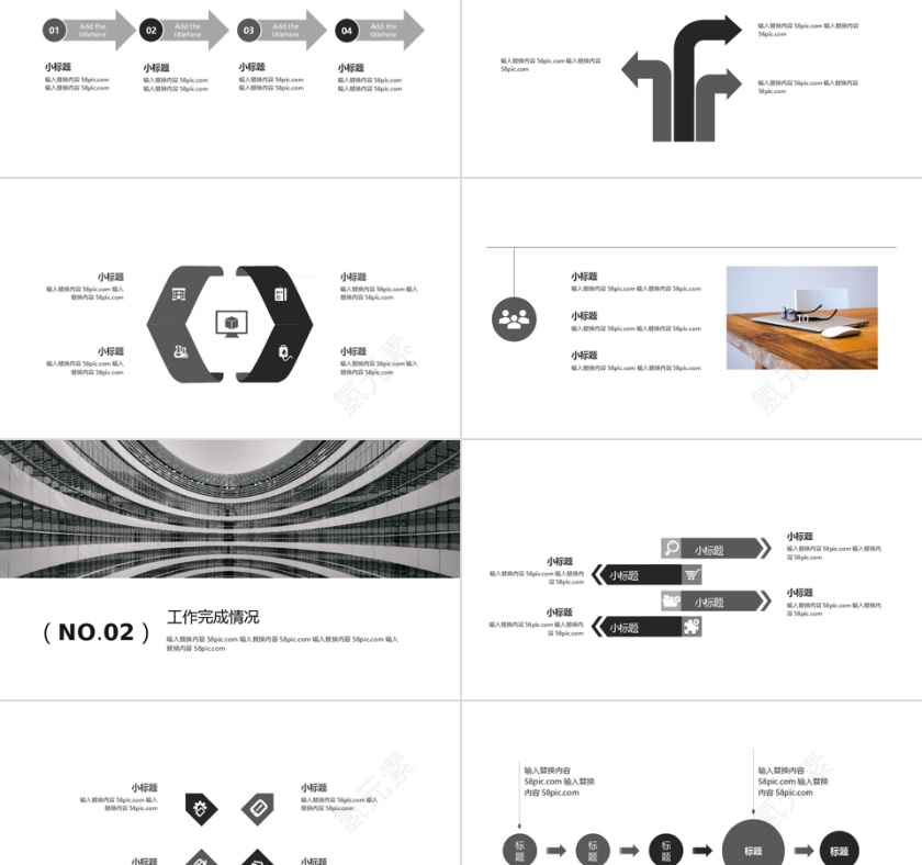 时尚大气工作总结汇报PPT模板第2张