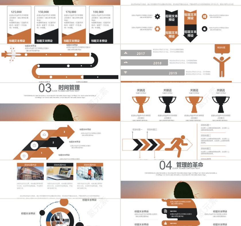 简约商务项目营销策划汇报PPT模板第2张