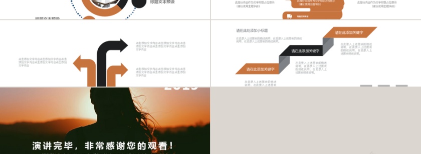 简约商务项目营销策划汇报PPT模板第3张