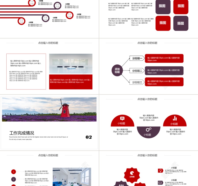 简约时尚工作总结汇报PPT模板第2张