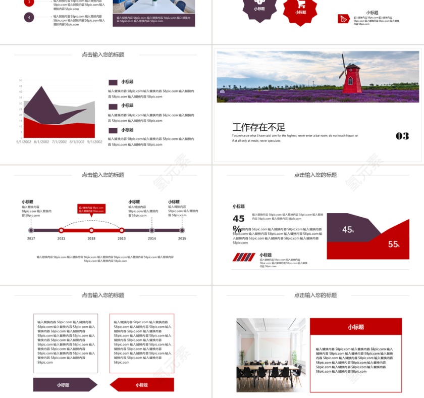 简约时尚工作总结汇报PPT模板第3张