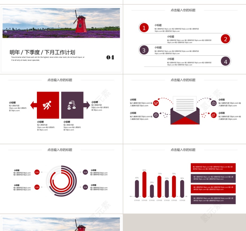 简约时尚工作总结汇报PPT模板第4张