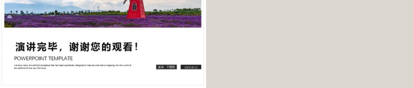 简约时尚工作总结汇报PPT模板第5张