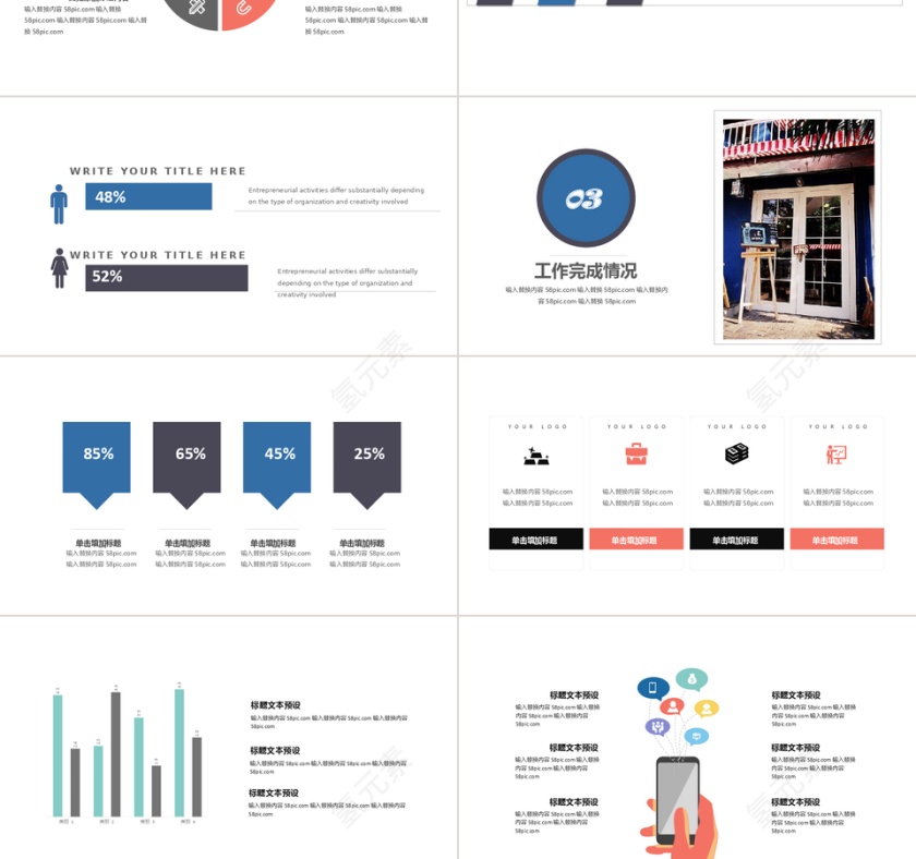 简约风工作汇报PPT模板第3张