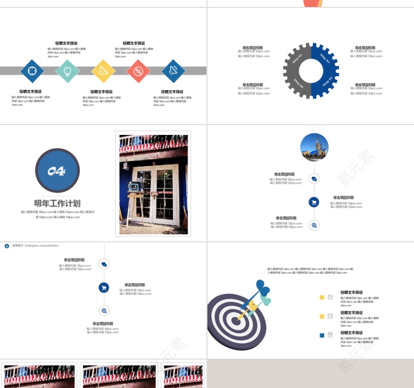 简约风工作汇报PPT模板第4张