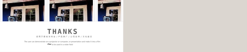 简约风工作汇报PPT模板第5张