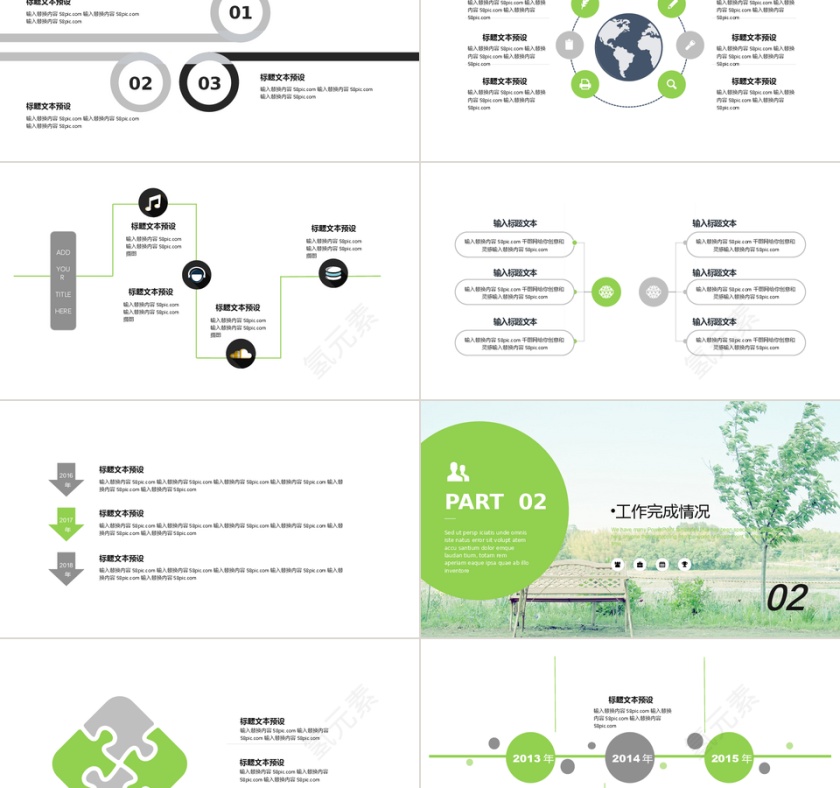 清新工作汇报PPT模板第2张