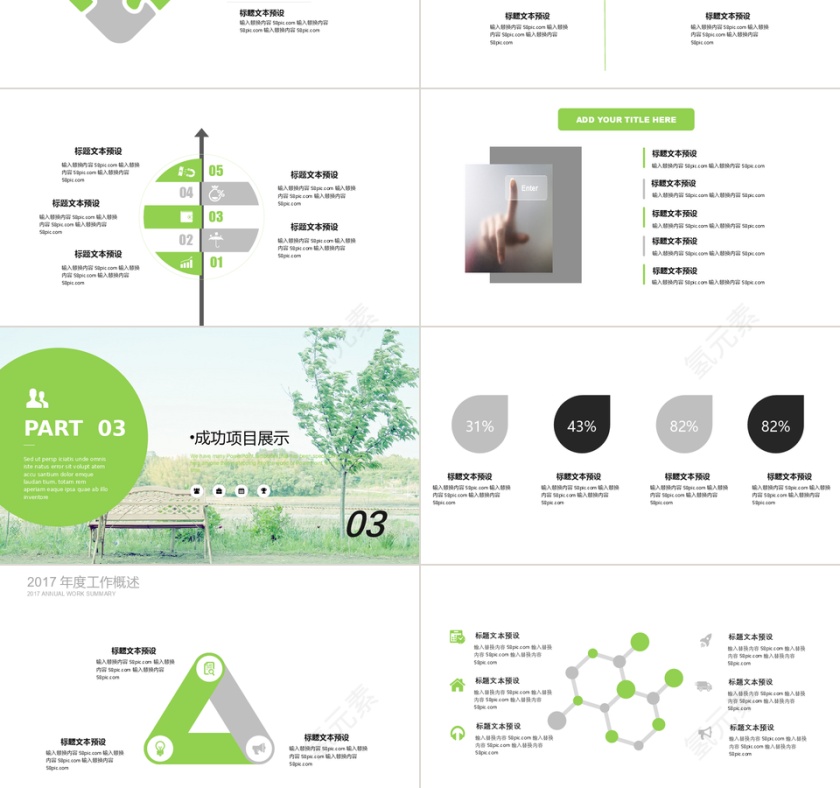 清新工作汇报PPT模板第3张