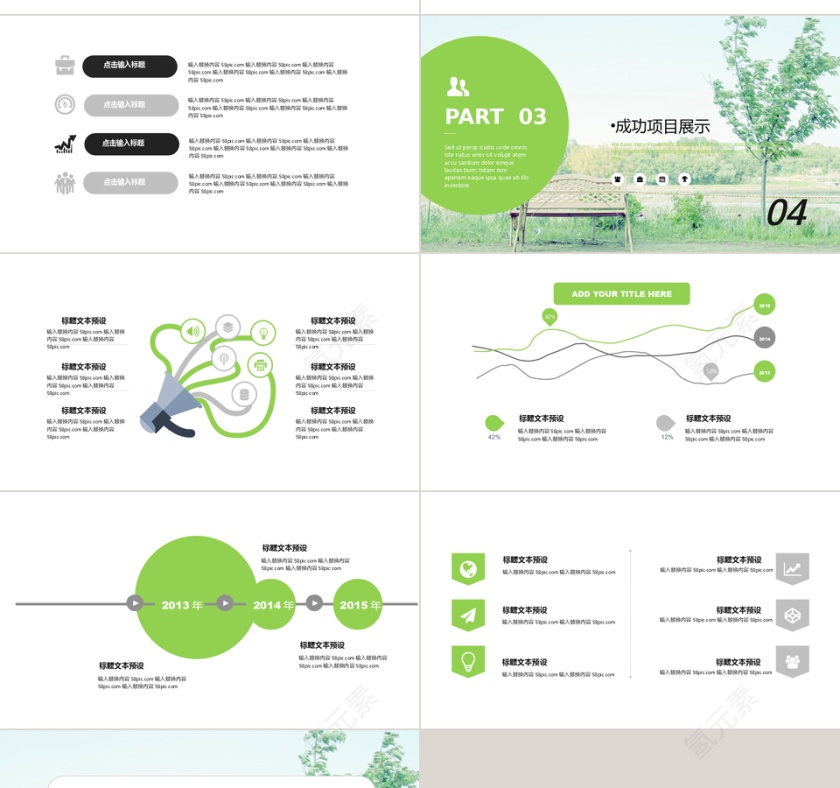 清新工作汇报PPT模板第4张