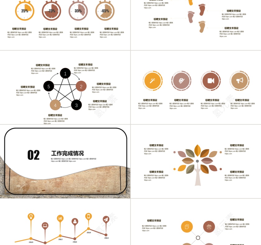 简约风工作总结PPT模板第2张