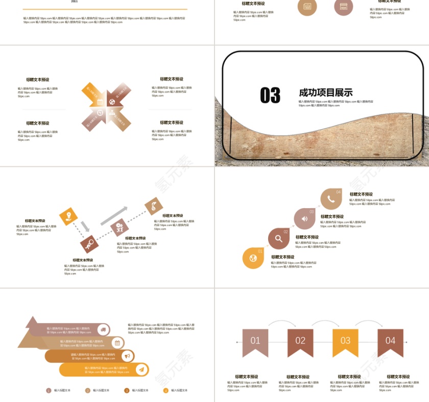 简约风工作总结PPT模板第3张
