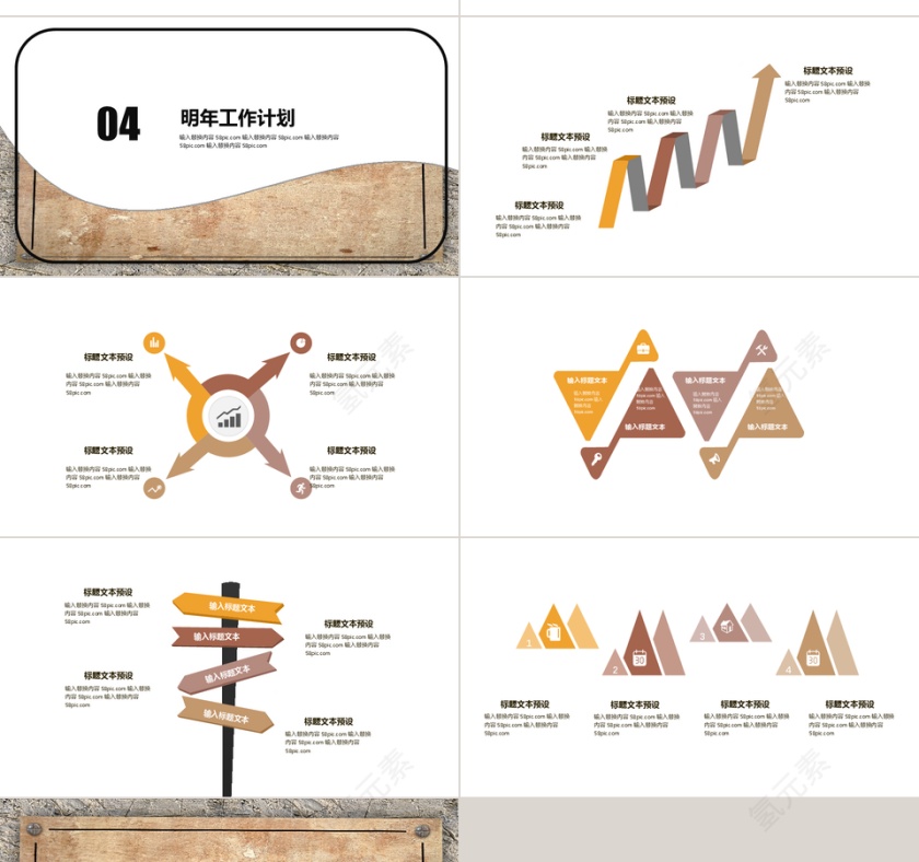 简约风工作总结PPT模板第4张