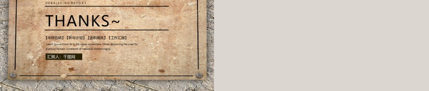 简约风工作总结PPT模板第5张