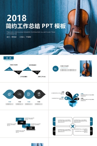 简约唯美工作总结工作汇报PPT模板
