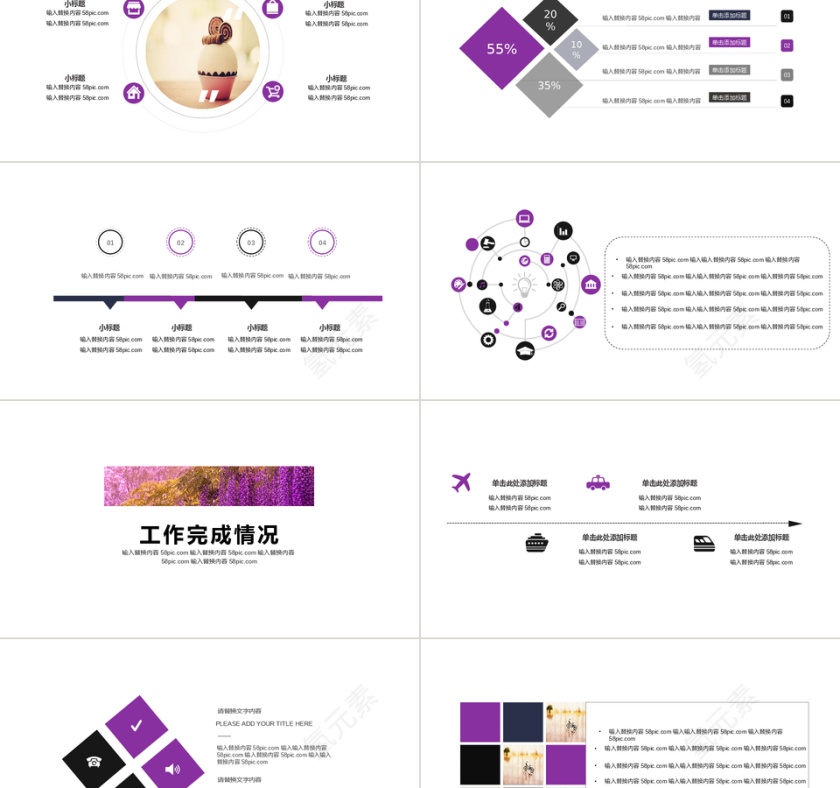 唯美简约工作总结工作汇报PPT模板第2张