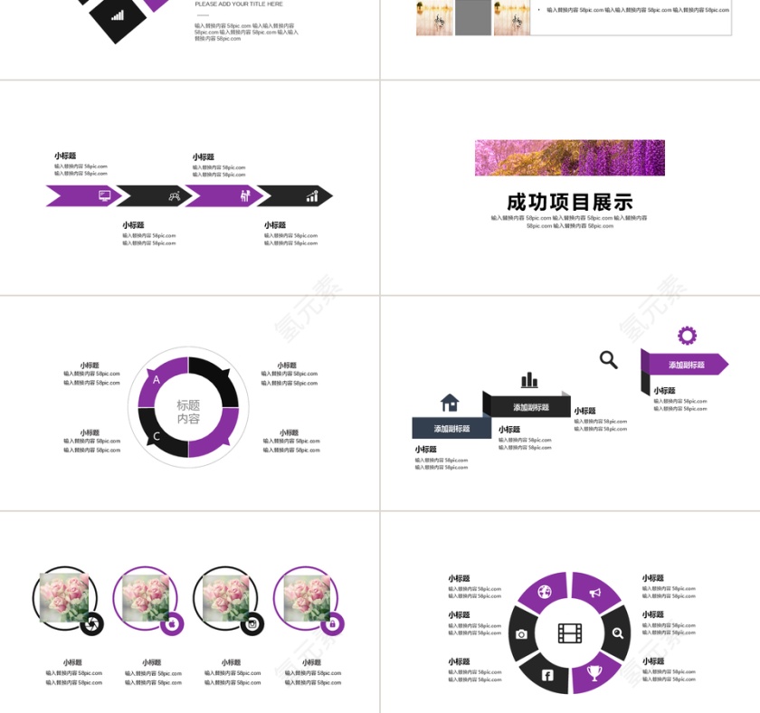 唯美简约工作总结工作汇报PPT模板第3张
