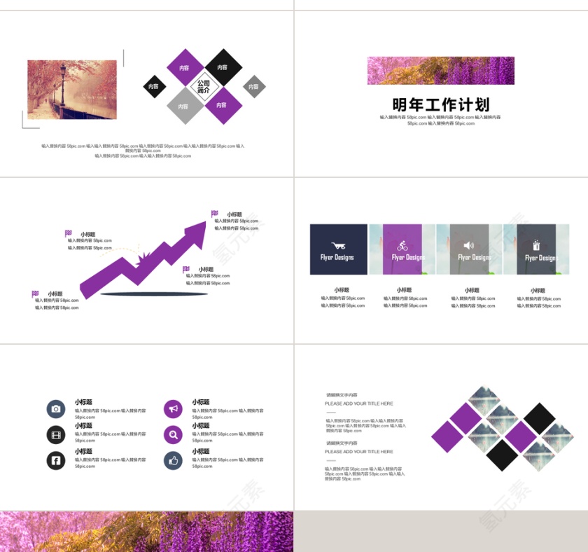 唯美简约工作总结工作汇报PPT模板第4张