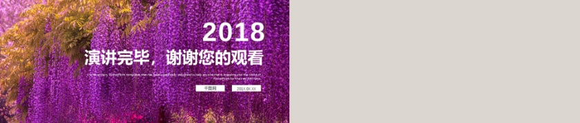 唯美简约工作总结工作汇报PPT模板第5张