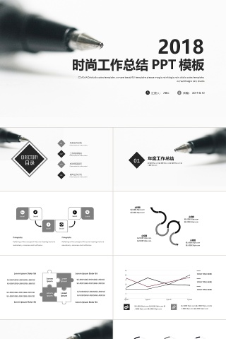 时尚简约工作总结汇报PPT模板