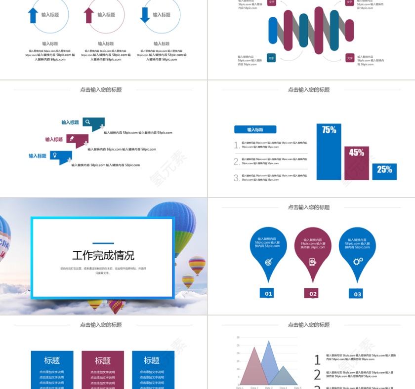 时尚大气工作总结工作汇报PPT模板第2张
