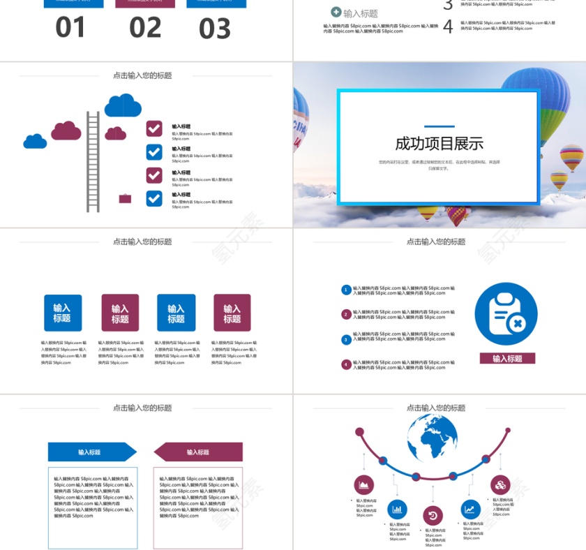 时尚大气工作总结工作汇报PPT模板第3张