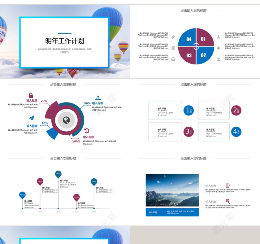 时尚大气工作总结工作汇报PPT模板第4张