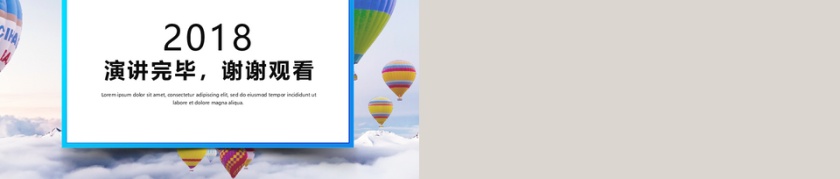 时尚大气工作总结工作汇报PPT模板第5张