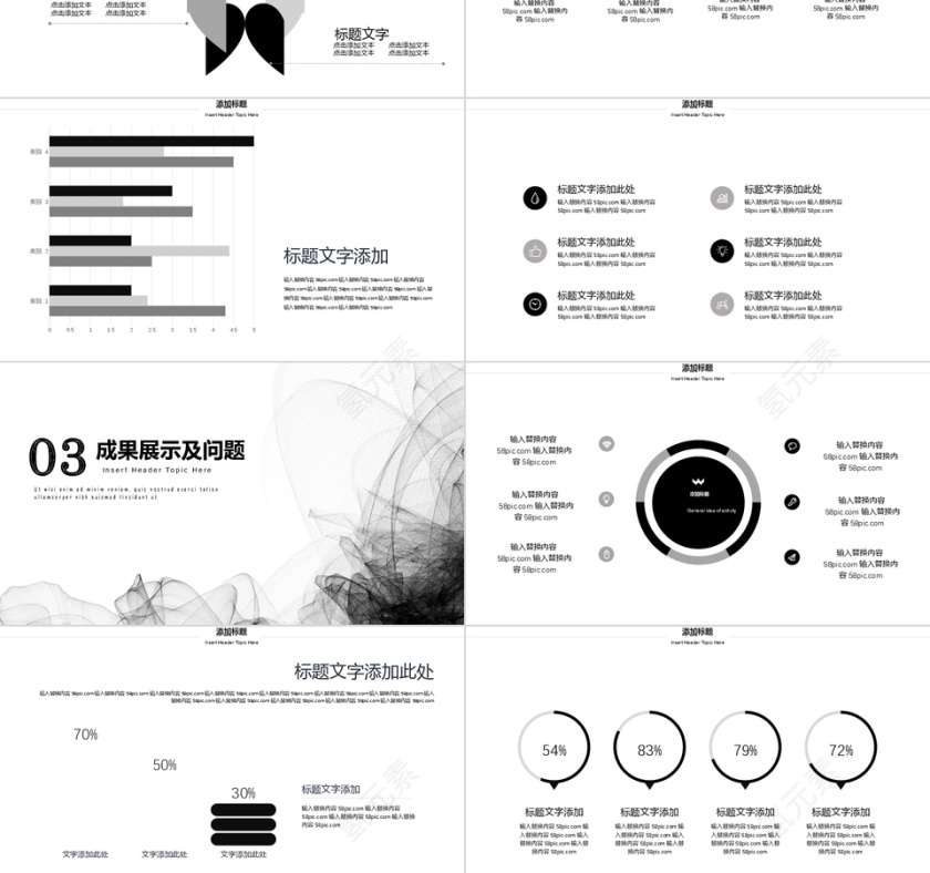 极简金融月度总结ppt模版第3张