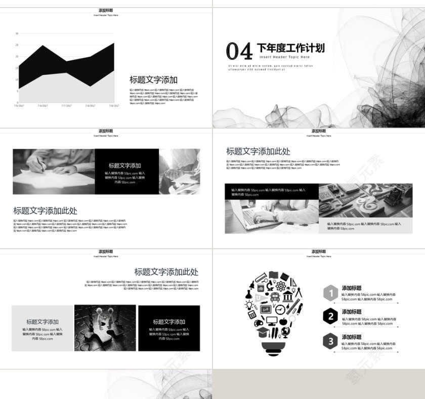 极简金融月度总结ppt模版第4张