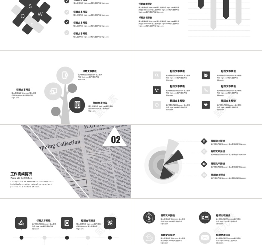 简约工作总结PPT模板第2张